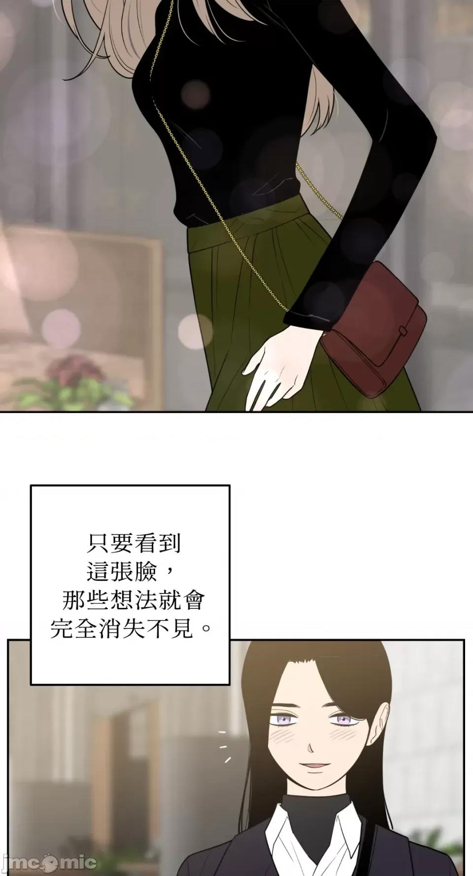 老闆，我要辞职 老闆，我要辞职-第55话 第7页
