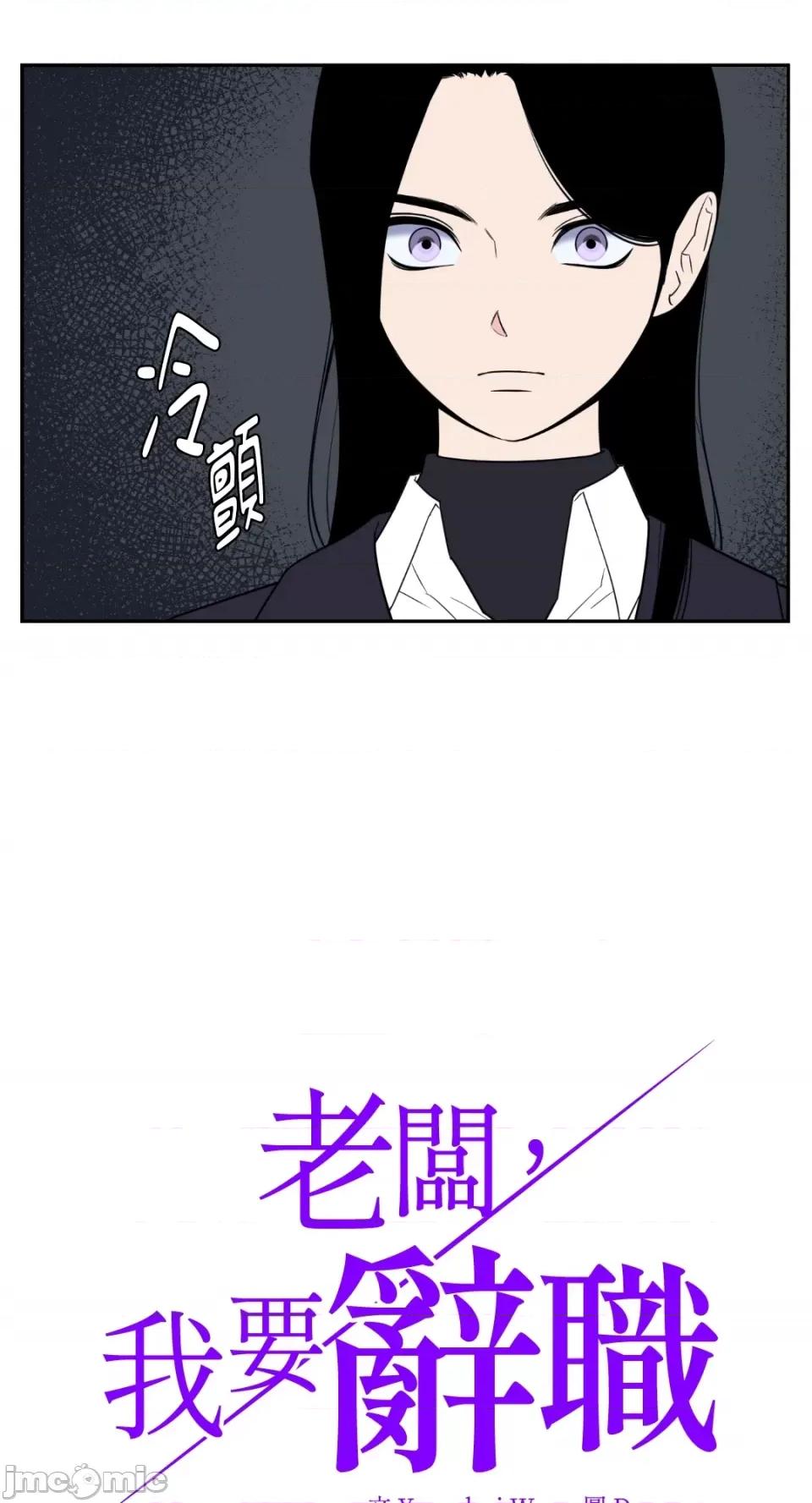 老闆，我要辞职 老闆，我要辞职-第55话 第9页