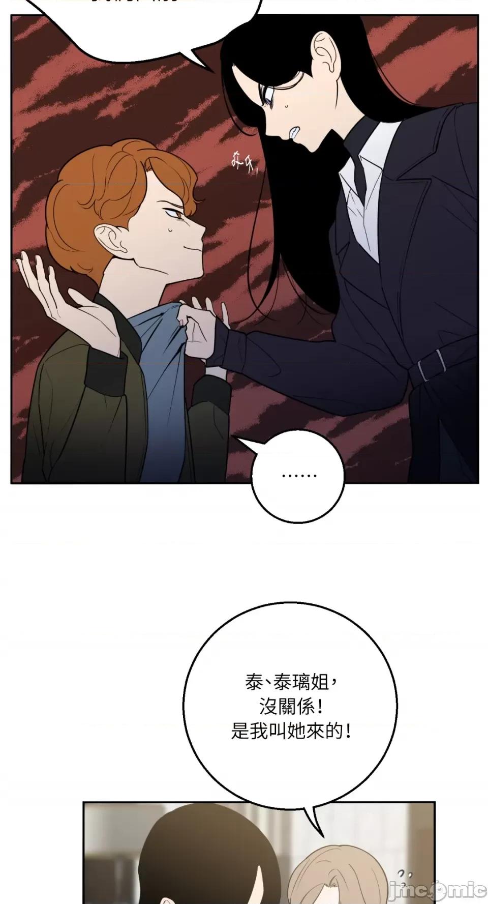 老闆，我要辞职 老闆，我要辞职-第55话 第11页