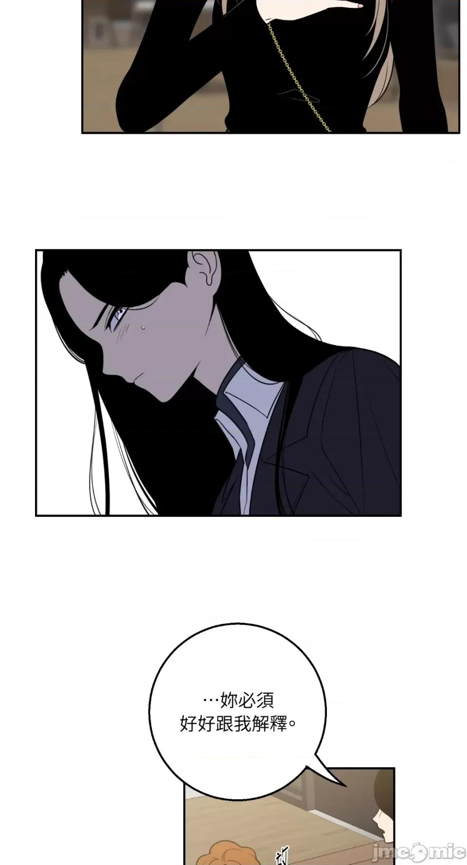 老闆，我要辞职 老闆，我要辞职-第55话 第13页