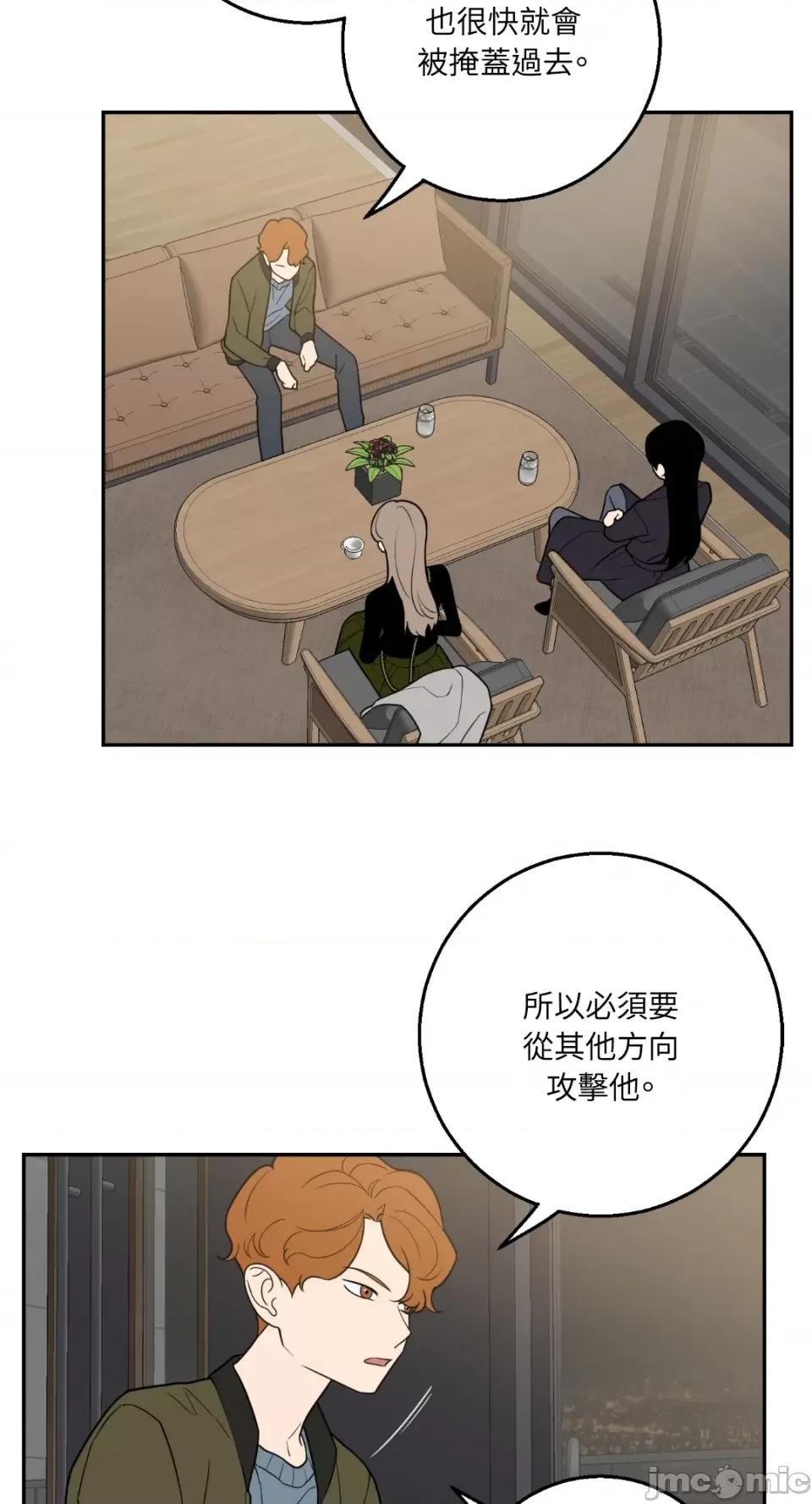 老闆，我要辞职 老闆，我要辞职-第55话 第15页