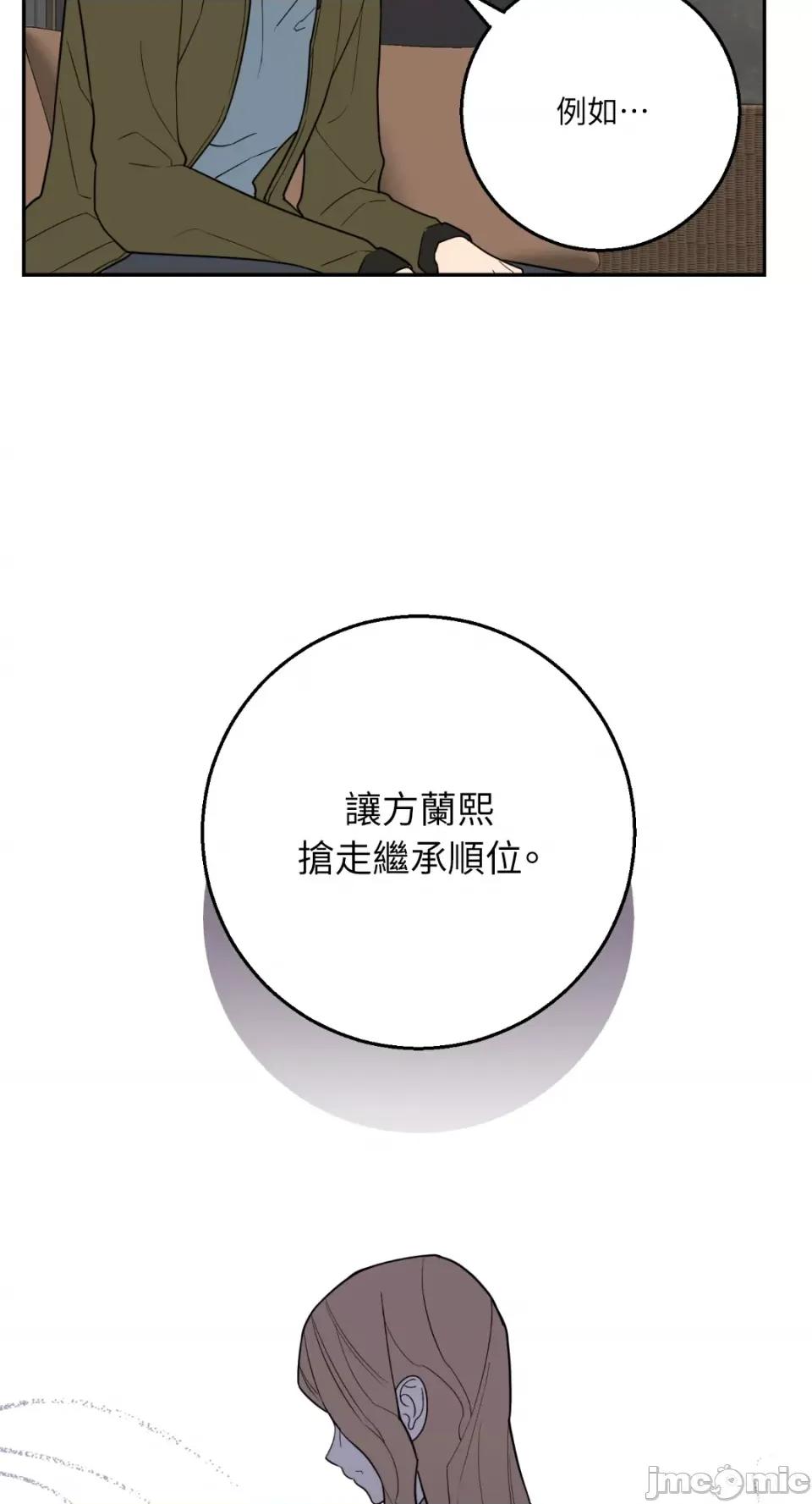 老闆，我要辞职 老闆，我要辞职-第55话 第16页