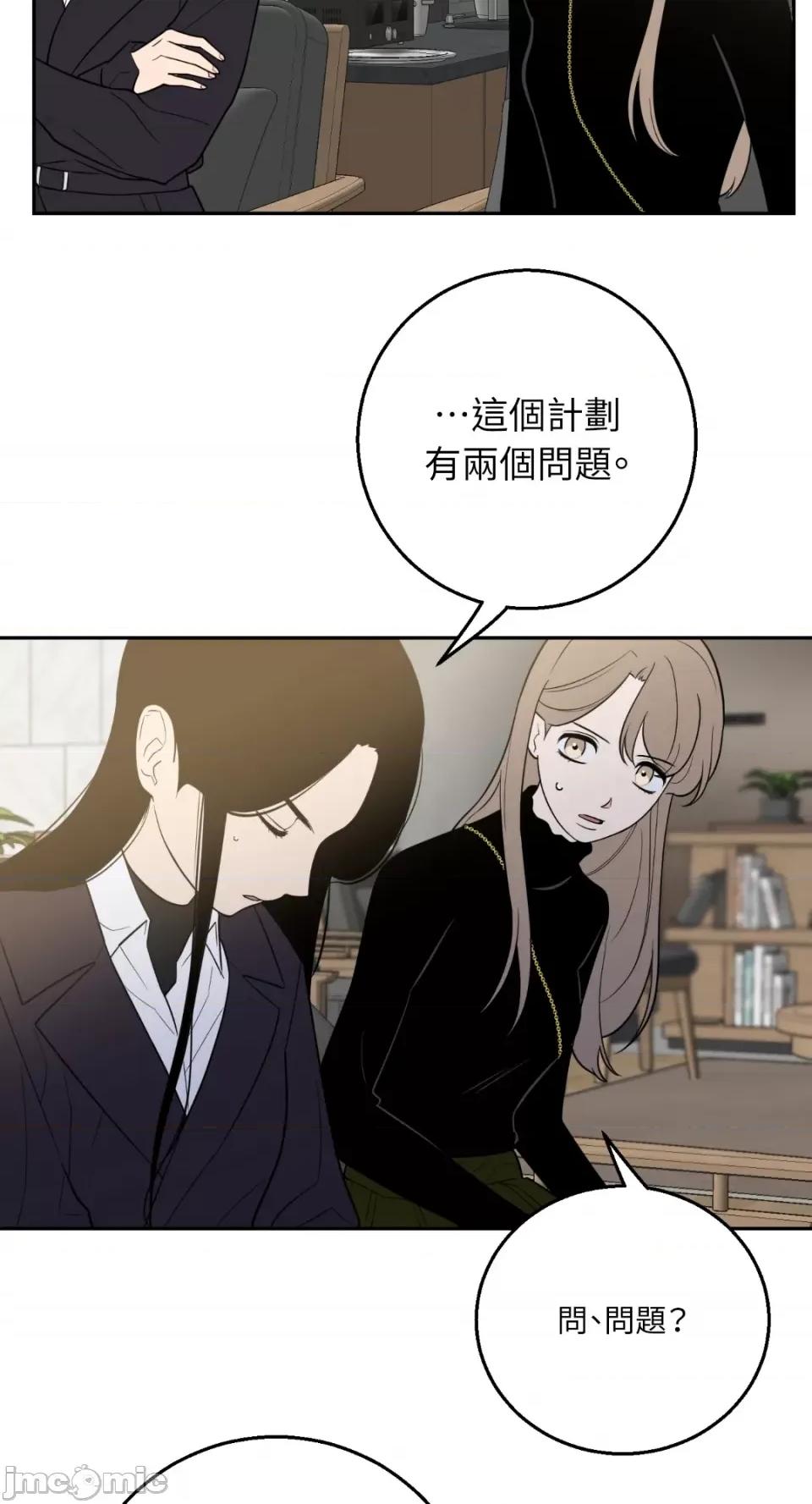 老闆，我要辞职 老闆，我要辞职-第55话 第19页