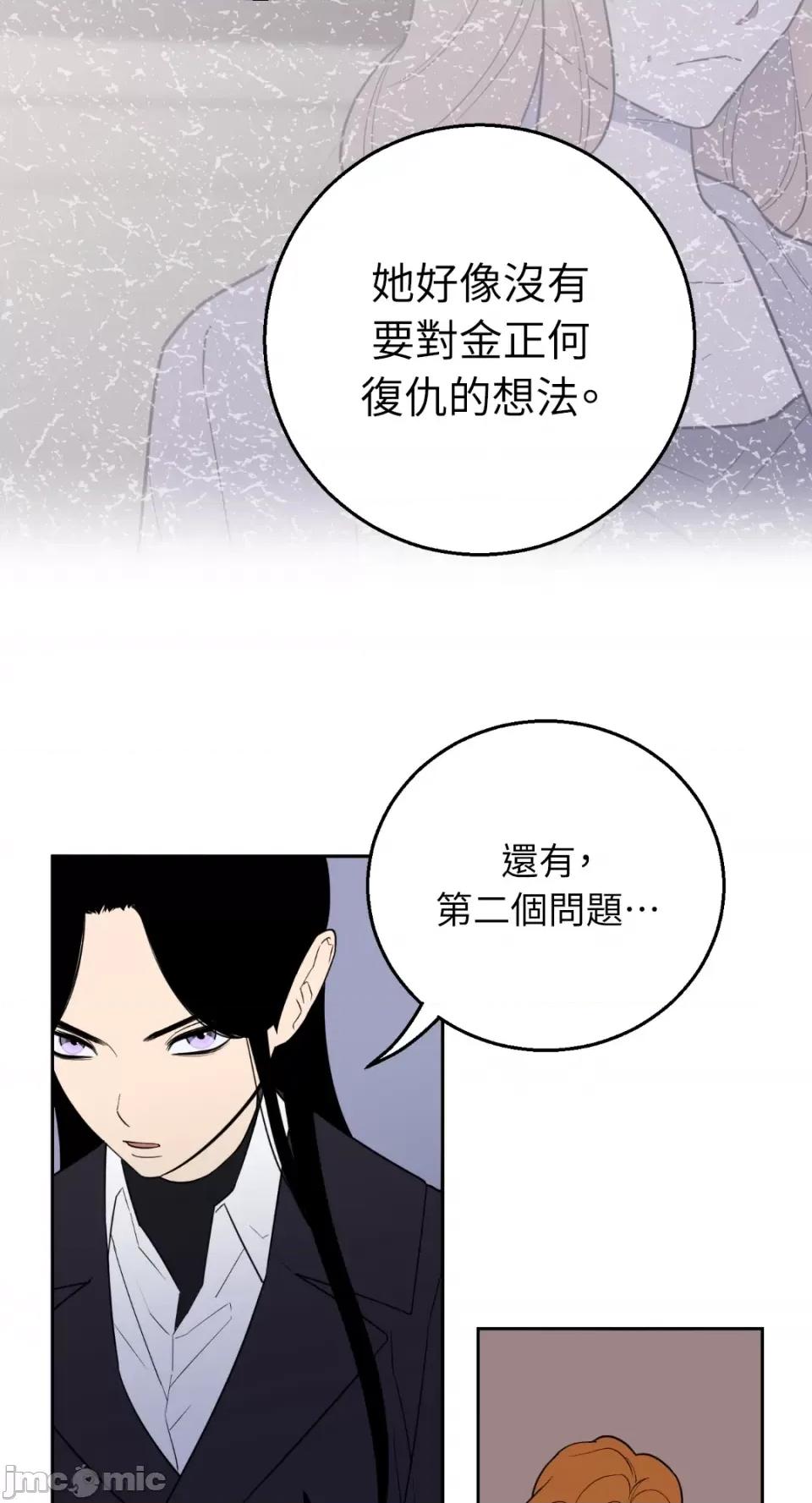 老闆，我要辞职 老闆，我要辞职-第55话 第21页