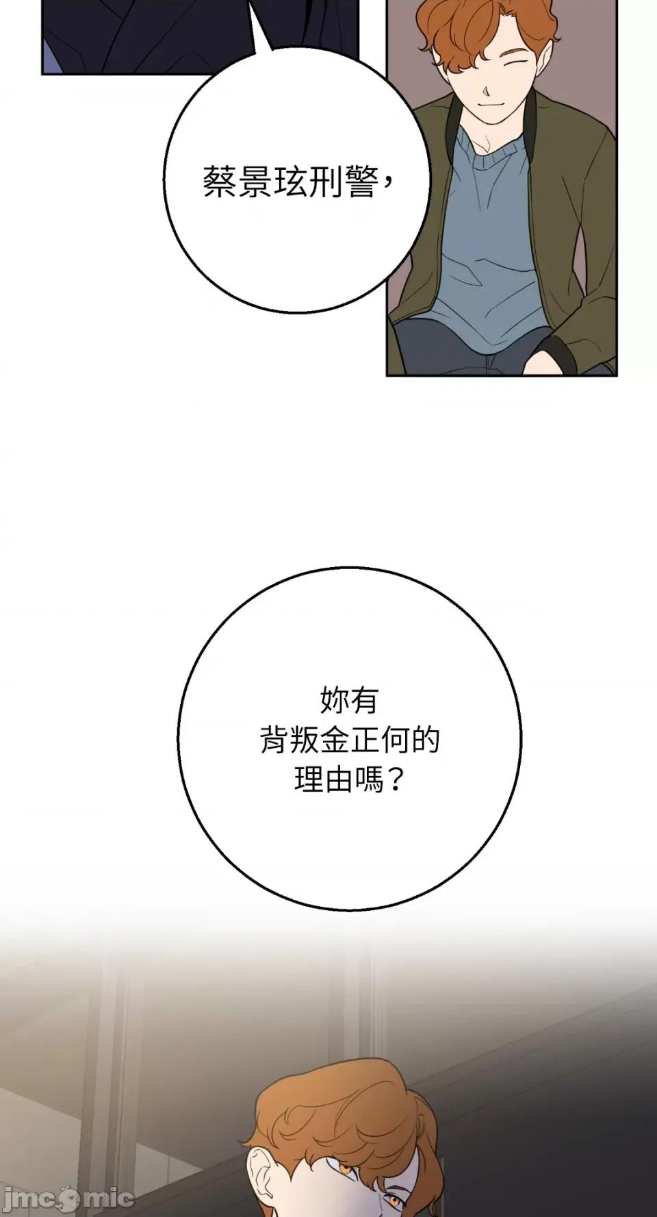 老闆，我要辞职 老闆，我要辞职-第55话 第22页