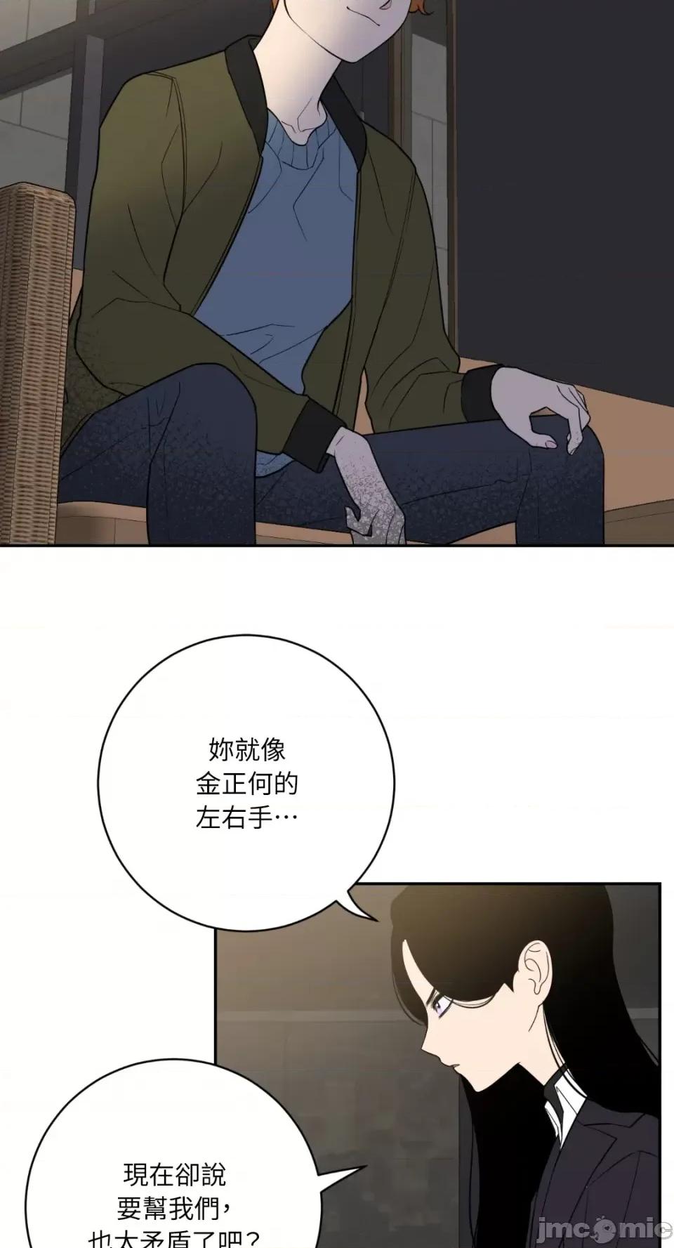 老闆，我要辞职 老闆，我要辞职-第55话 第23页