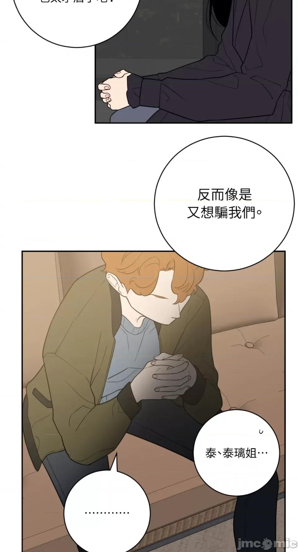 老闆，我要辞职 老闆，我要辞职-第55话 第24页