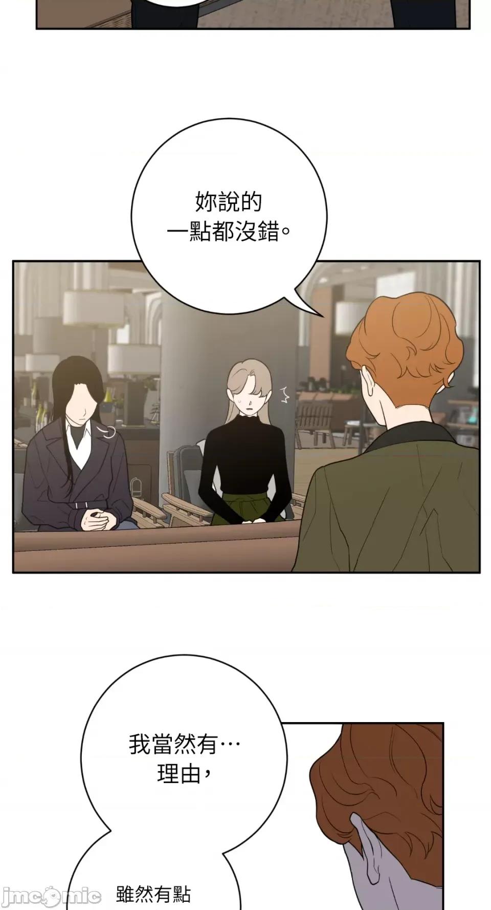 老闆，我要辞职 老闆，我要辞职-第55话 第25页