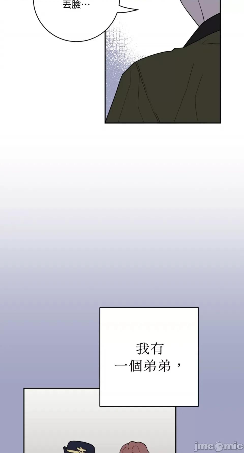 老闆，我要辞职 老闆，我要辞职-第55话 第26页