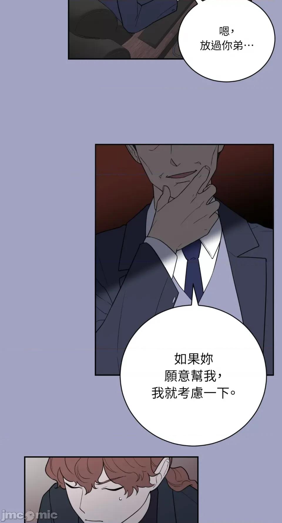 老闆，我要辞职 老闆，我要辞职-第55话 第29页