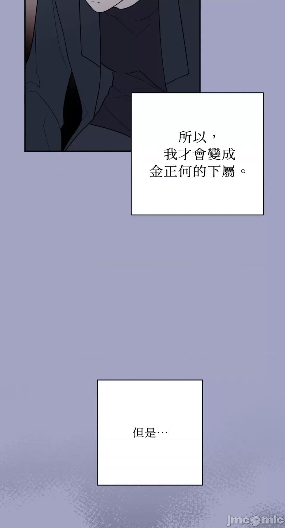 老闆，我要辞职 老闆，我要辞职-第55话 第30页