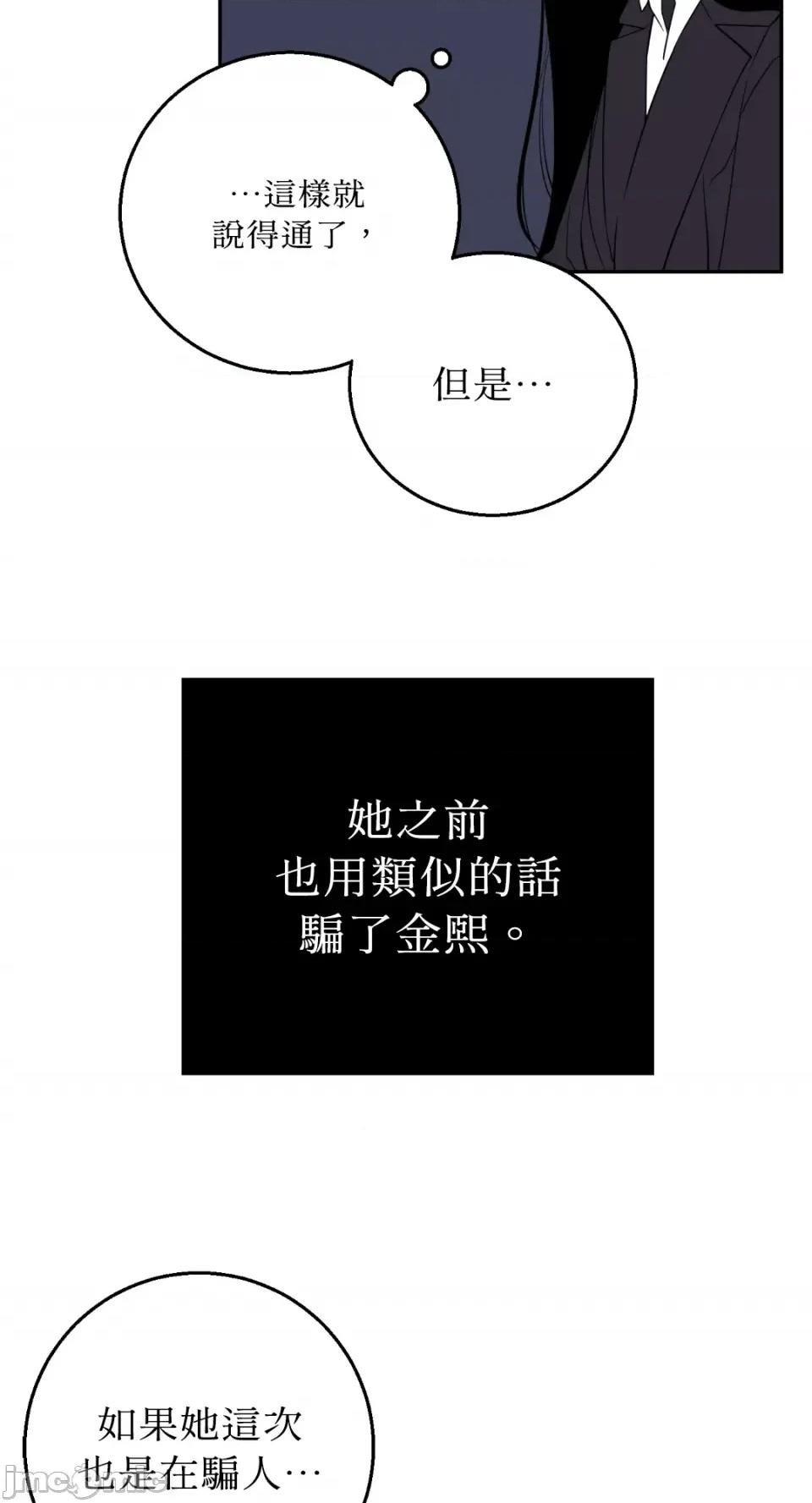 老闆，我要辞职 老闆，我要辞职-第55话 第35页