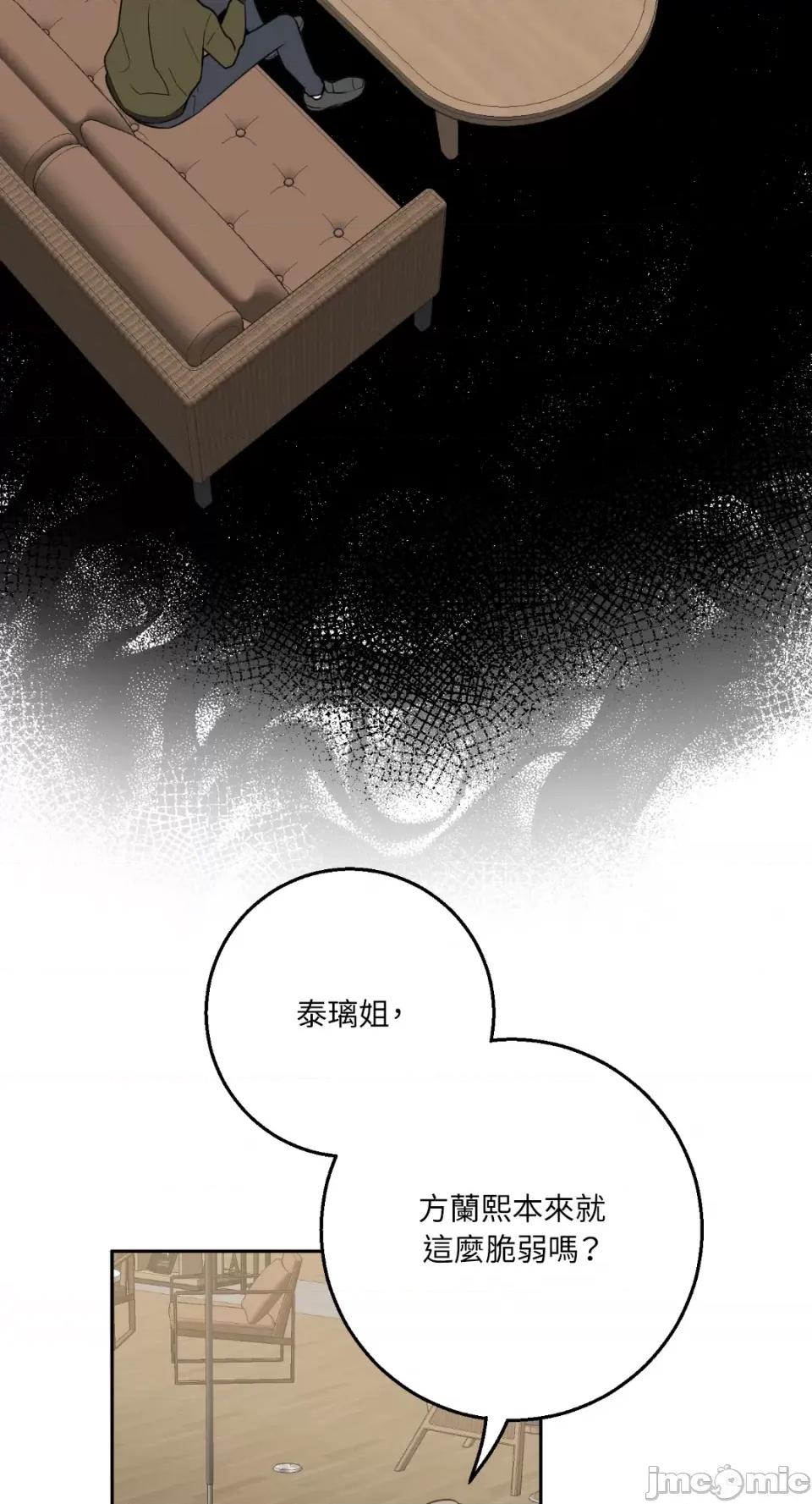 老闆，我要辞职 老闆，我要辞职-第55话 第37页