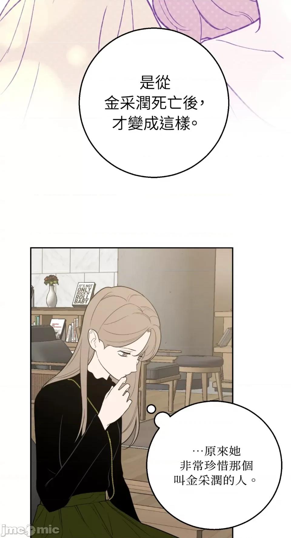 老闆，我要辞职 老闆，我要辞职-第55话 第39页