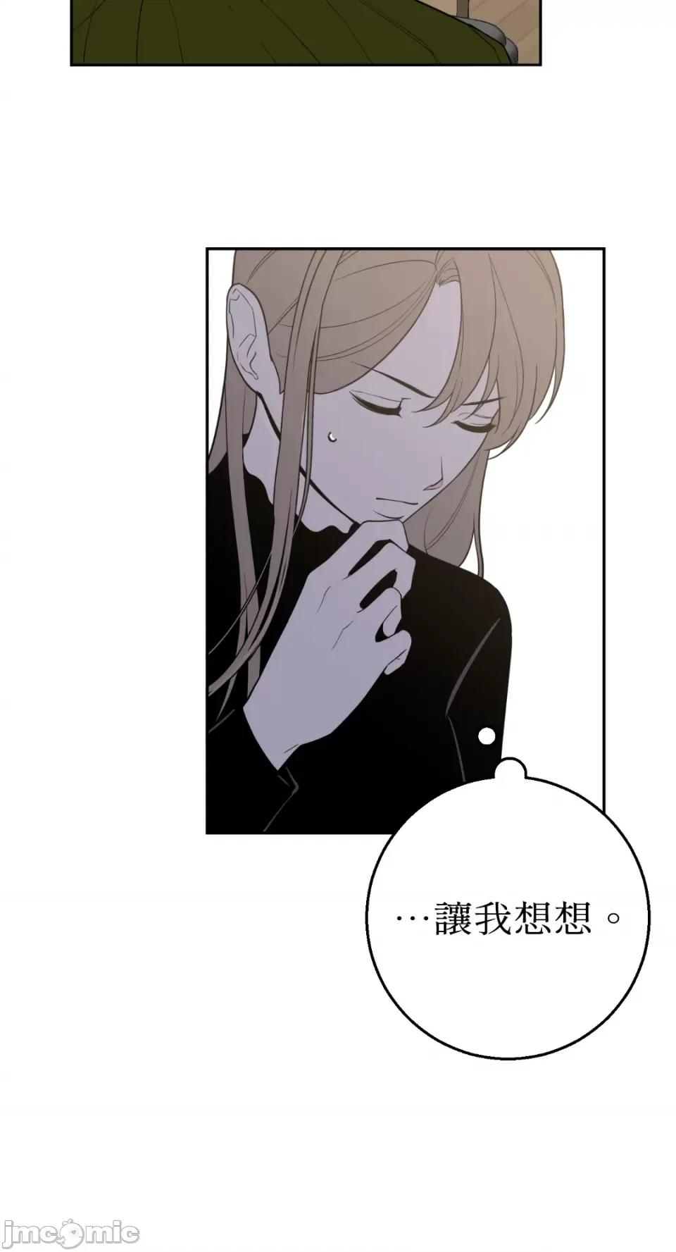 老闆，我要辞职 老闆，我要辞职-第55话 第40页