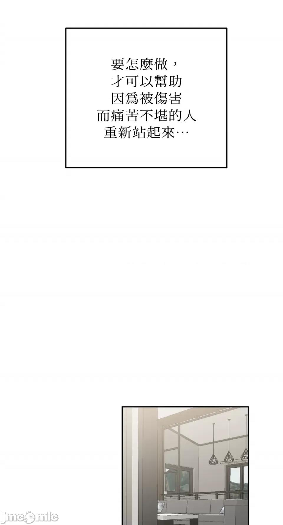 老闆，我要辞职 老闆，我要辞职-第55话 第41页