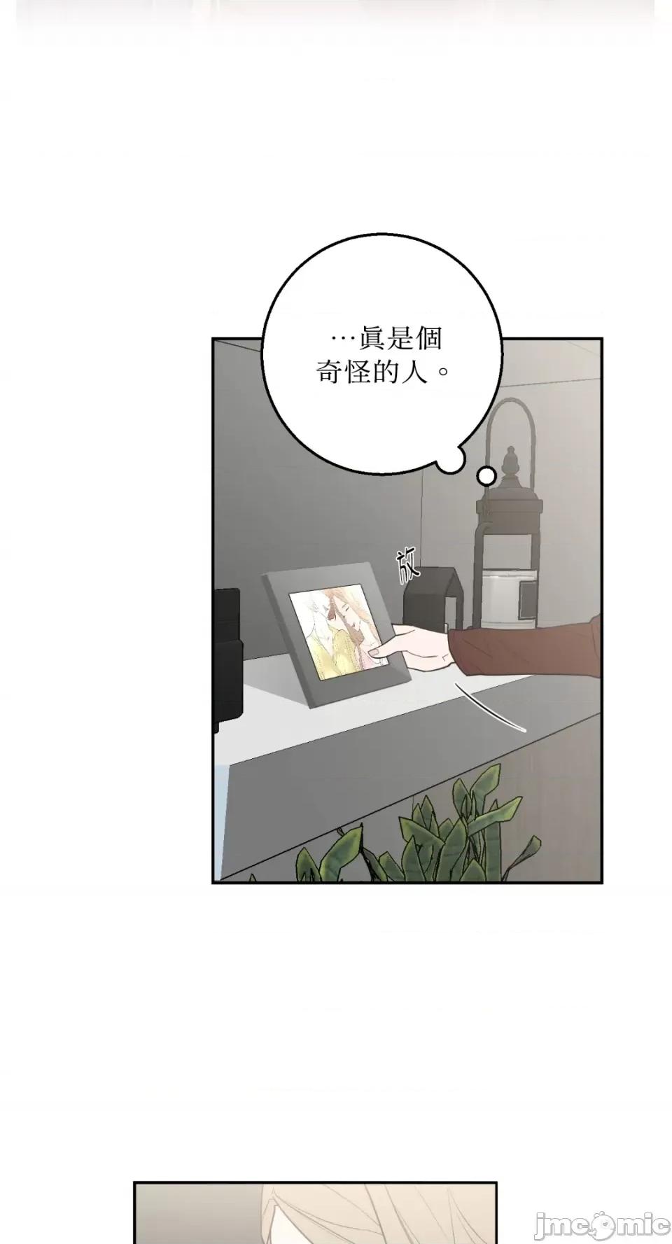 老闆，我要辞职 老闆，我要辞职-第55话 第44页