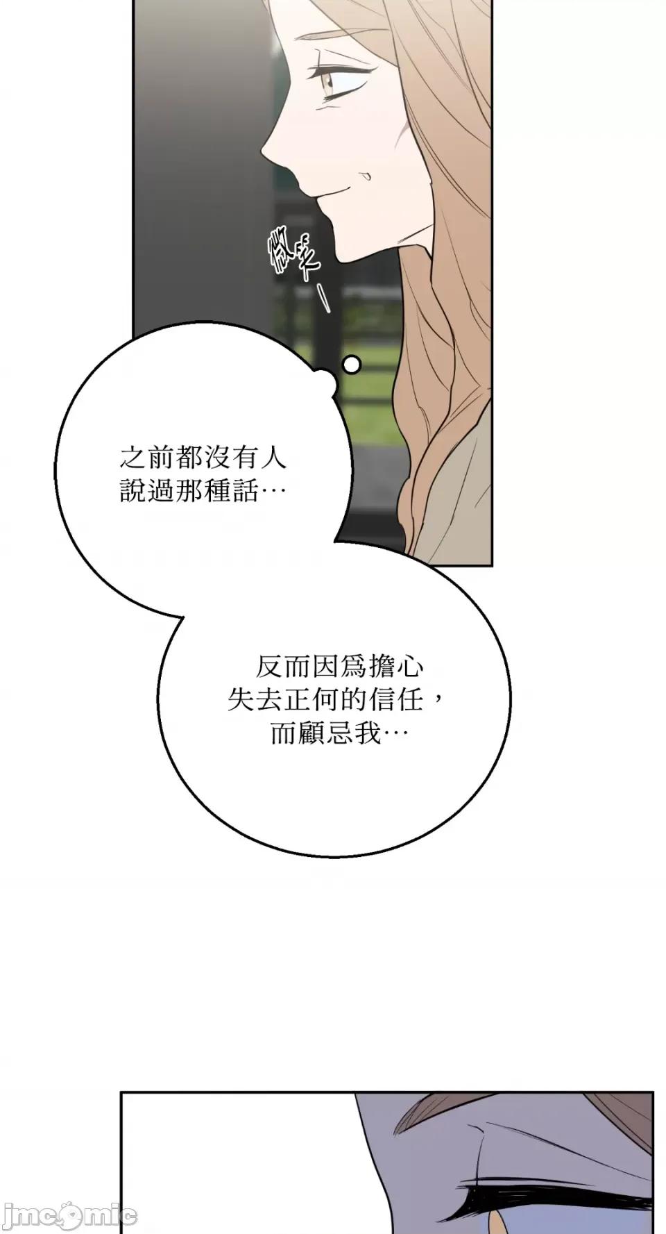 老闆，我要辞职 老闆，我要辞职-第55话 第45页