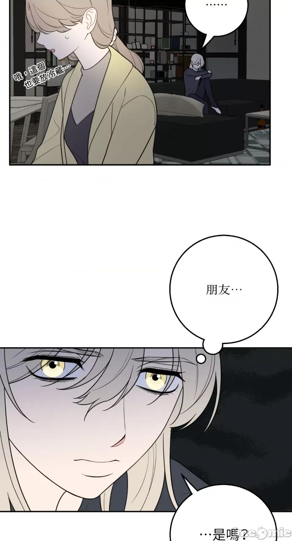 老闆，我要辞职 老闆，我要辞职-第56话 第10页