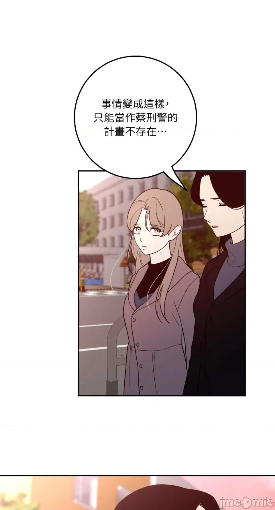老闆，我要辞职 老闆，我要辞职-第56话 第24页