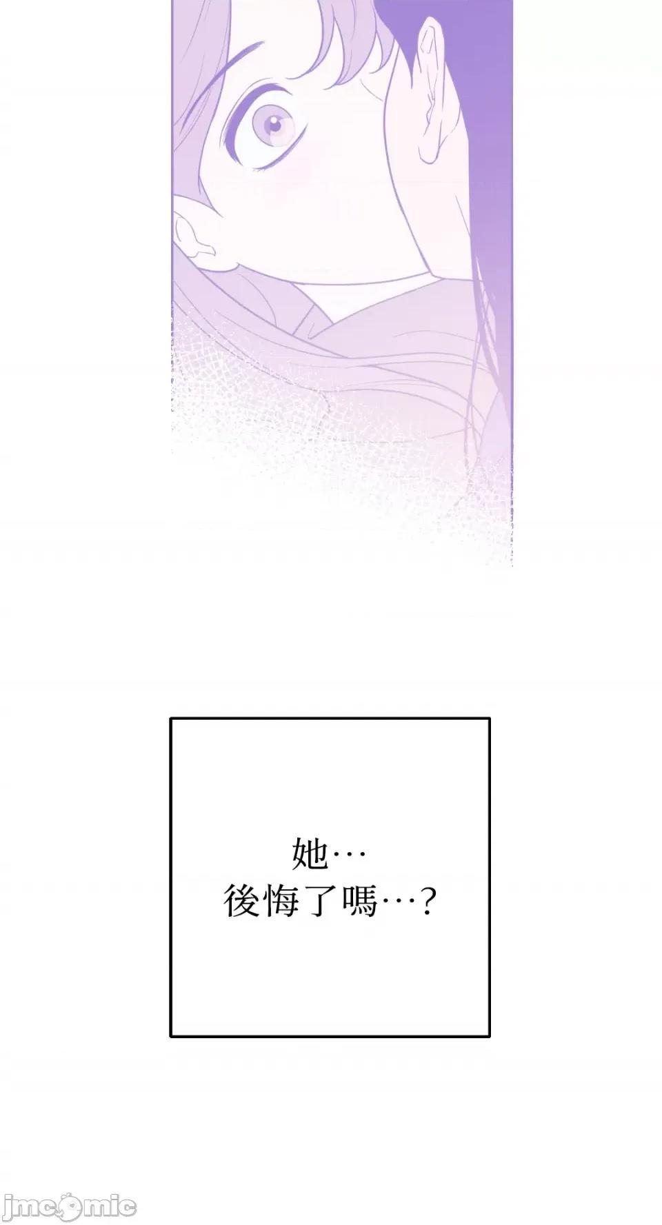老闆，我要辞职 老闆，我要辞职-第56话 第29页