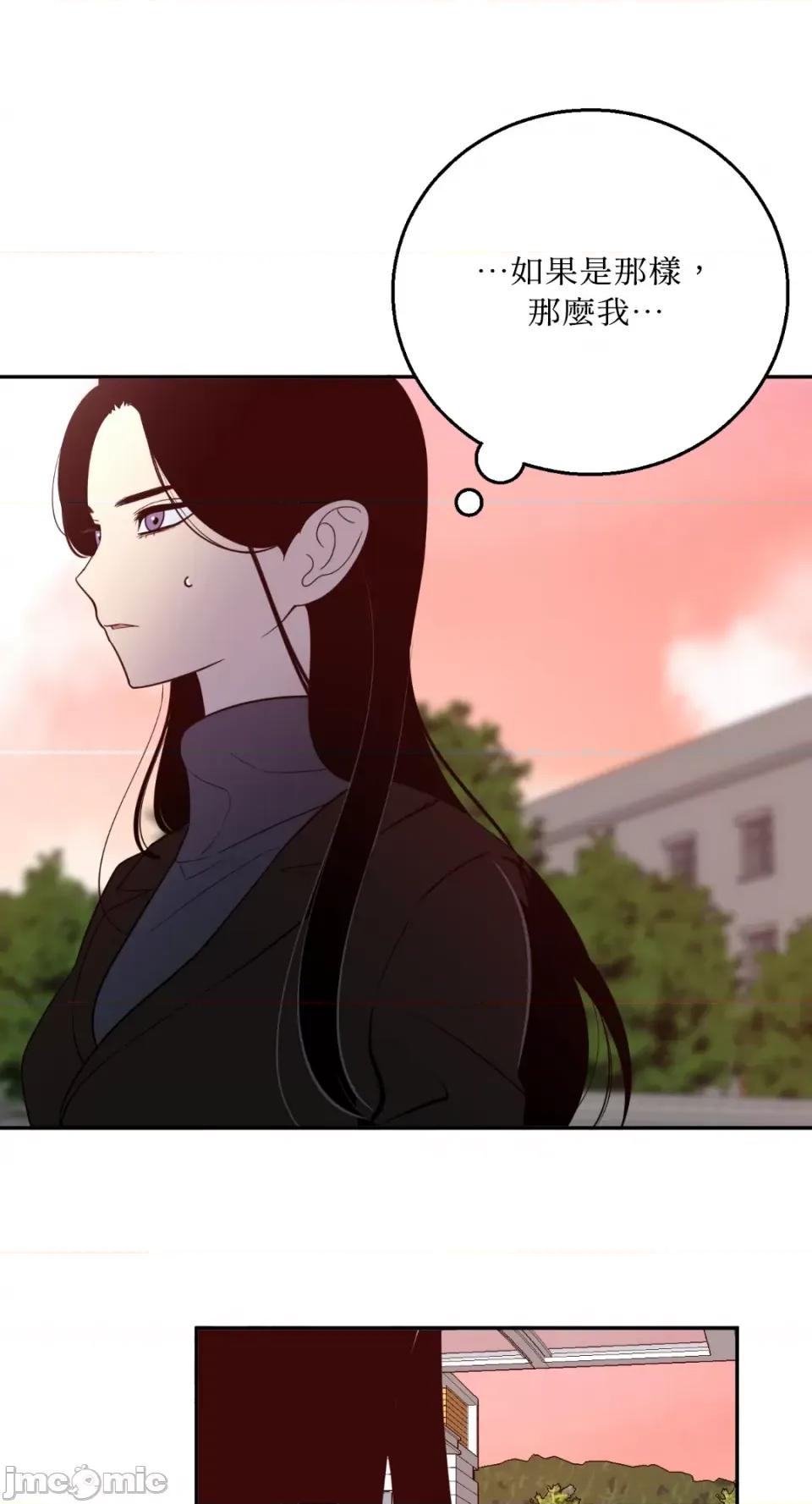 老闆，我要辞职 老闆，我要辞职-第56话 第30页
