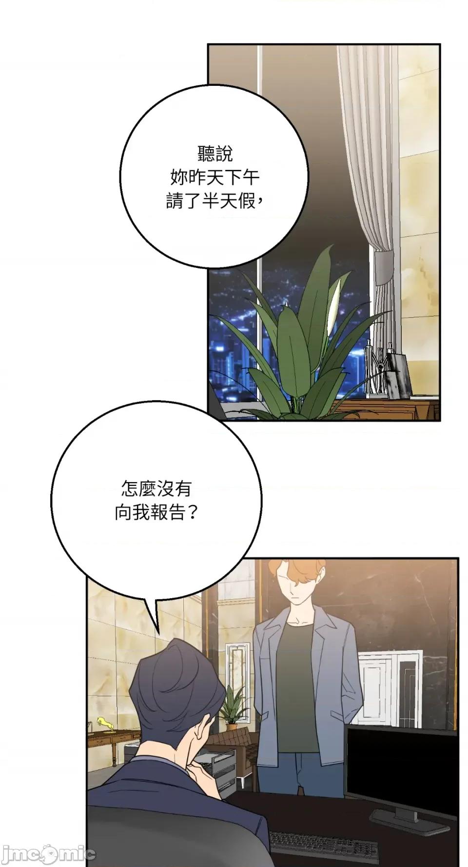 老闆，我要辞职 老闆，我要辞职-第56话 第33页