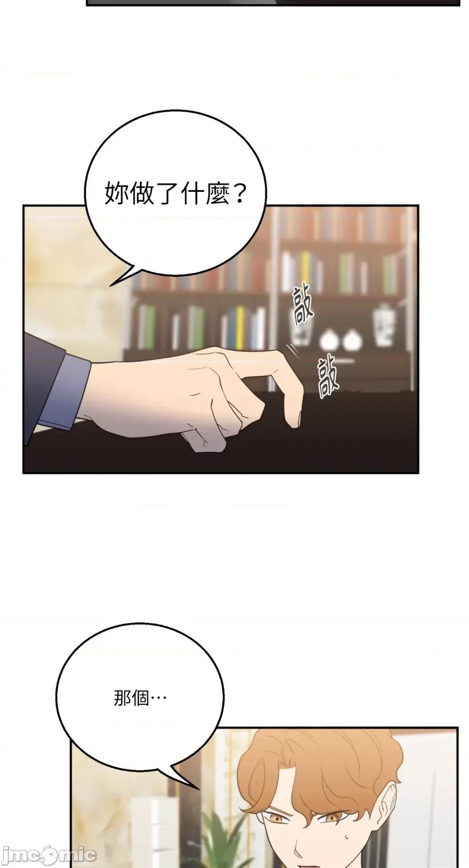 老闆，我要辞职 老闆，我要辞职-第56话 第34页