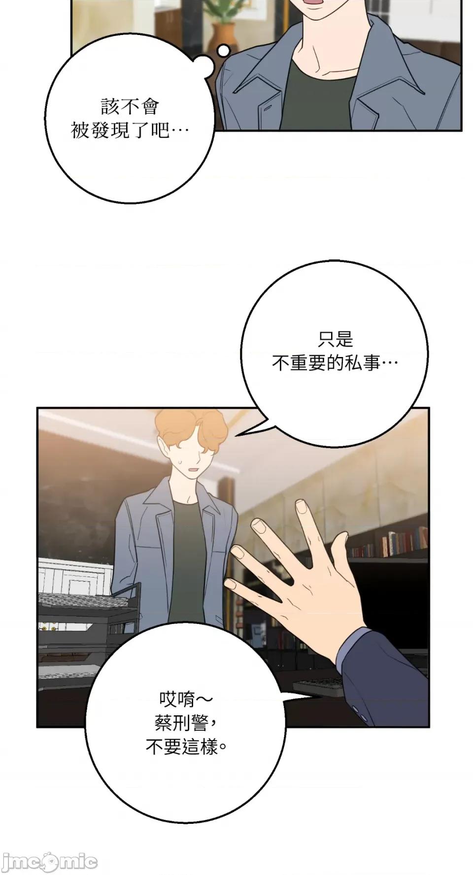 老闆，我要辞职 老闆，我要辞职-第56话 第35页