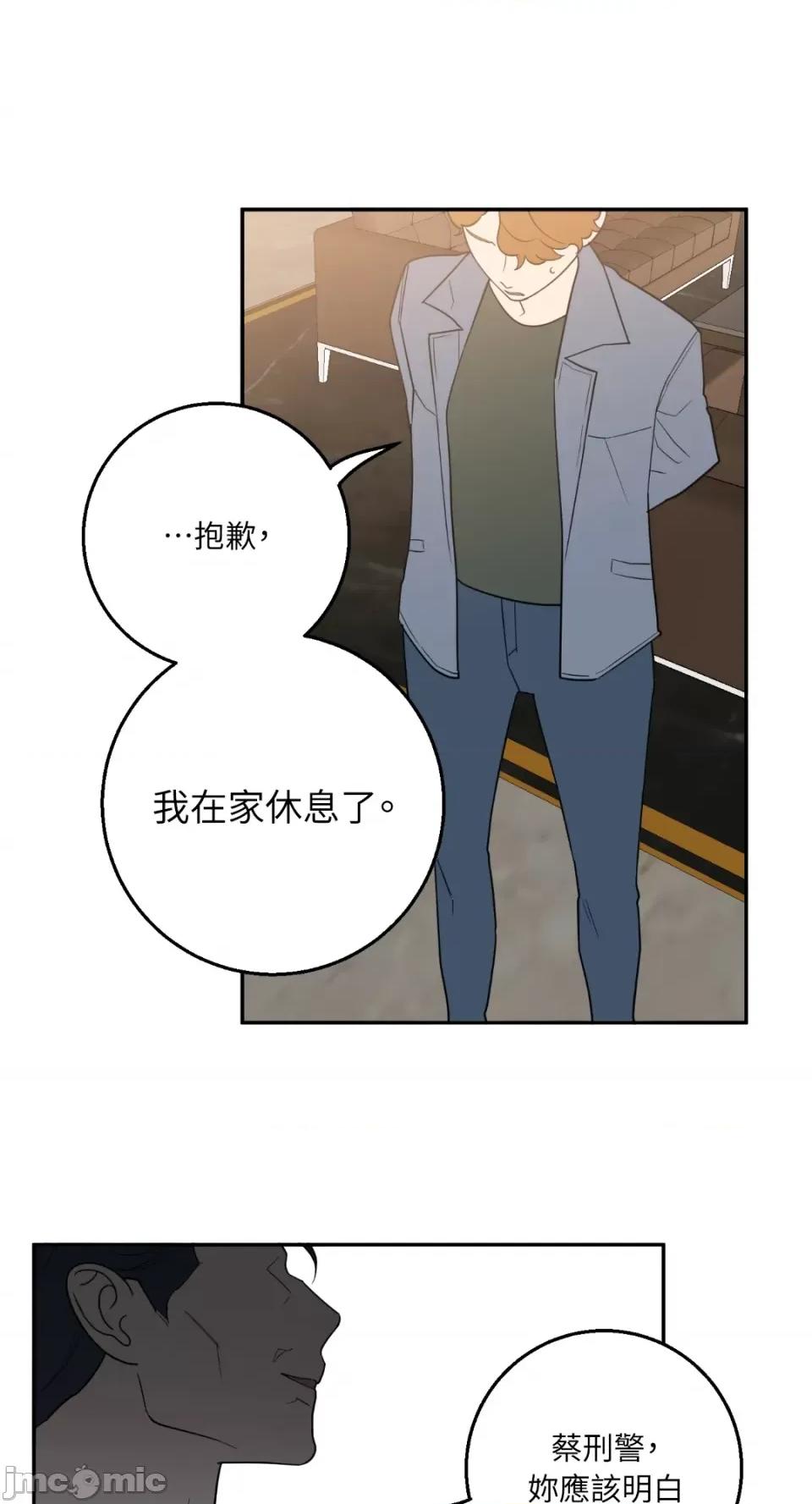 老闆，我要辞职 老闆，我要辞职-第56话 第37页