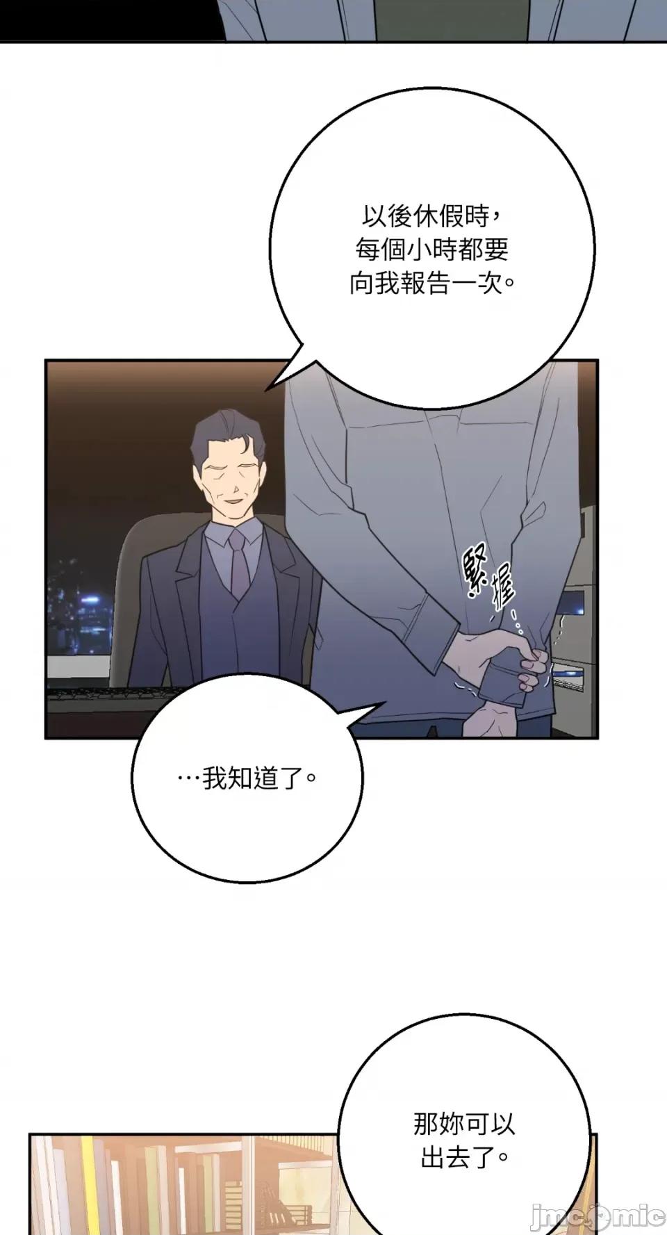 老闆，我要辞职 老闆，我要辞职-第56话 第39页