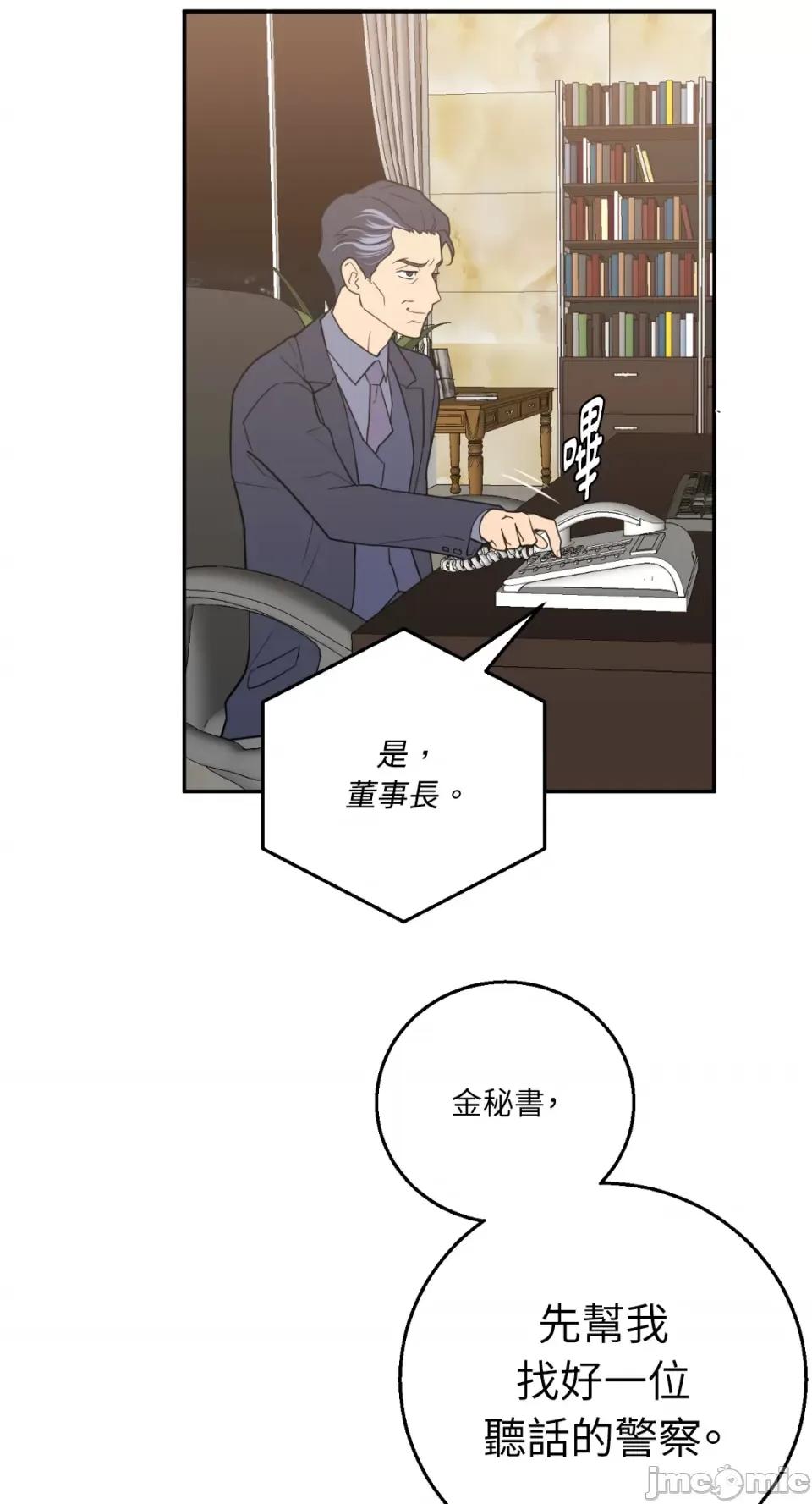 老闆，我要辞职 老闆，我要辞职-第56话 第41页
