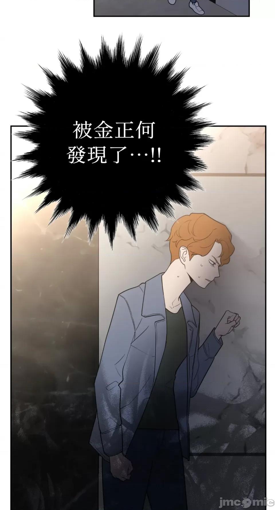 老闆，我要辞职 老闆，我要辞职-第56话 第43页