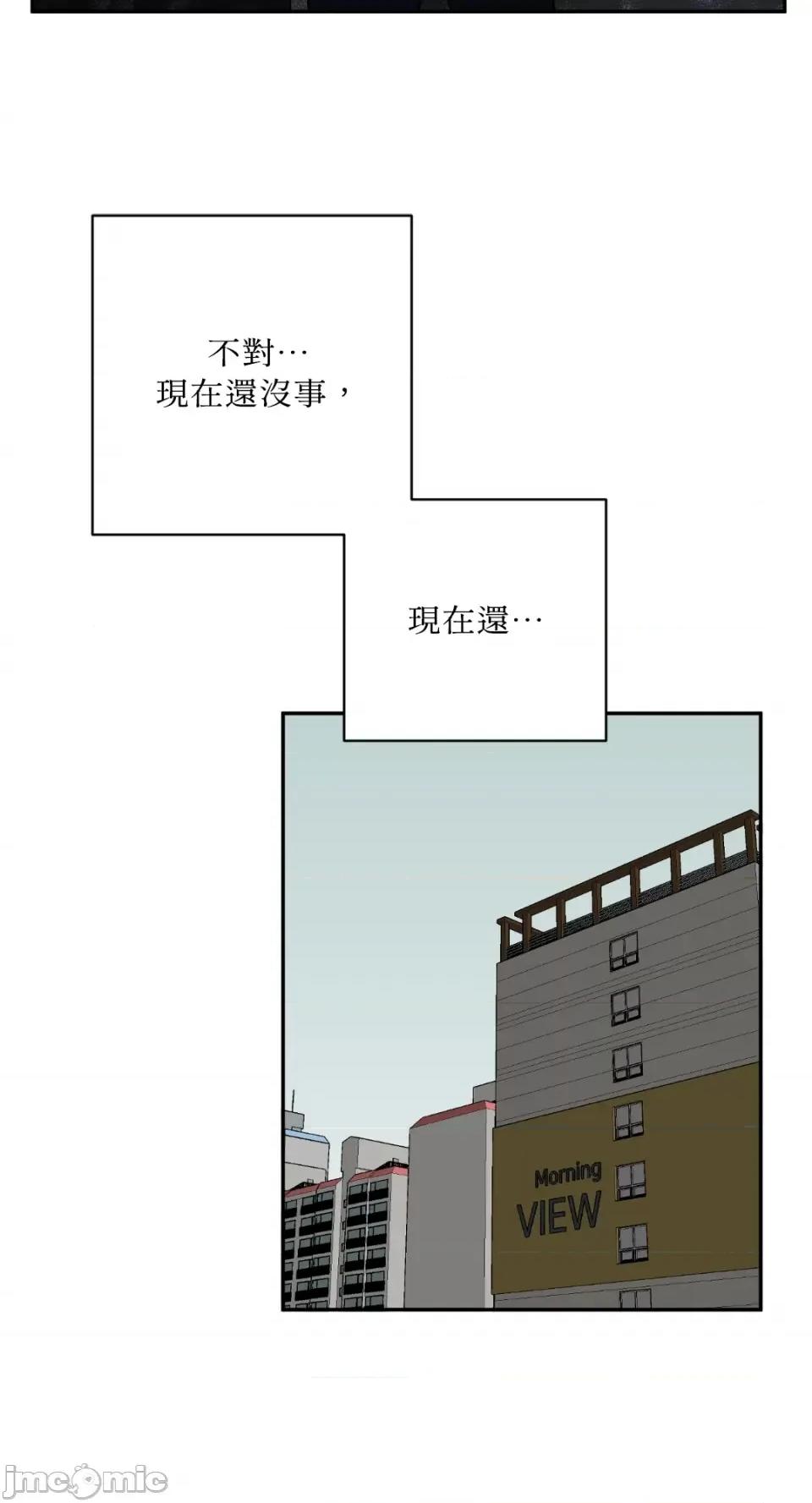 老闆，我要辞职 老闆，我要辞职-第56话 第44页