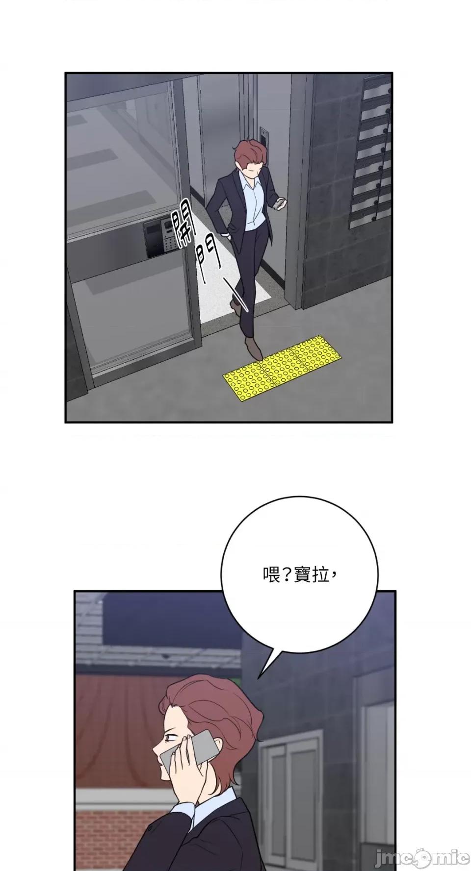 老闆，我要辞职 老闆，我要辞职-第56话 第45页
