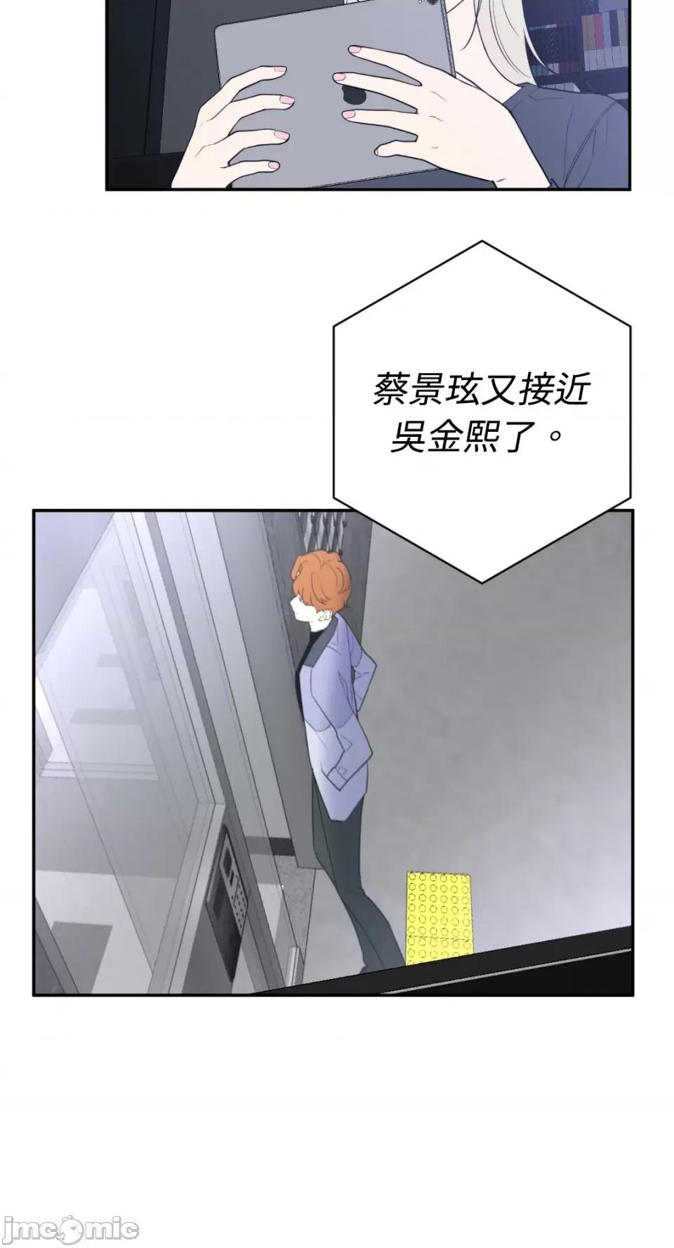 老闆，我要辞职 老闆，我要辞职-第56话 第47页