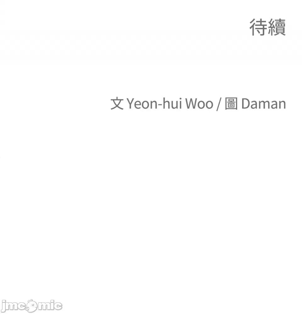 老闆，我要辞职 老闆，我要辞职-第56话 第49页