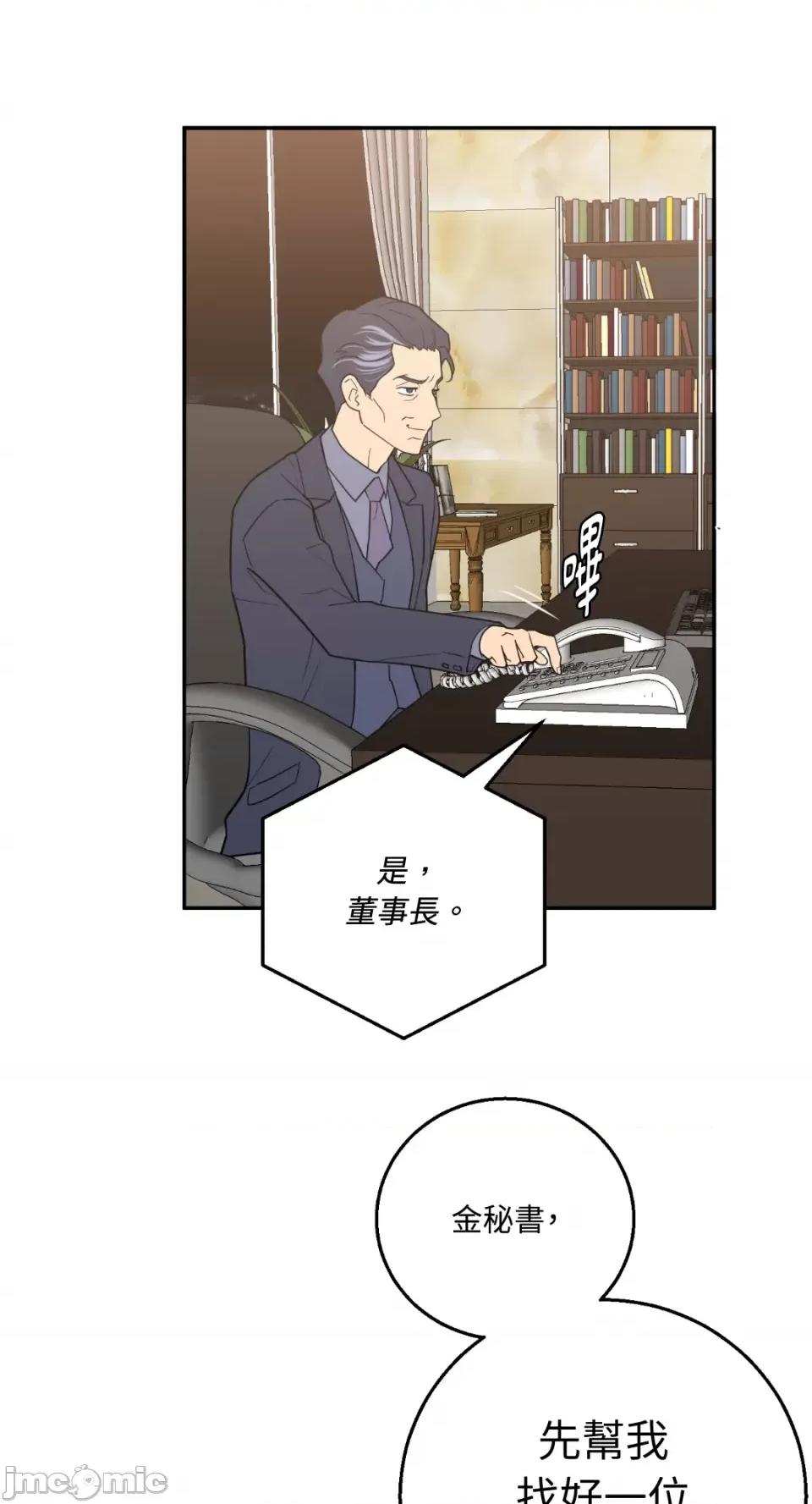 老闆，我要辞职 老闆，我要辞职-第57话 第1页