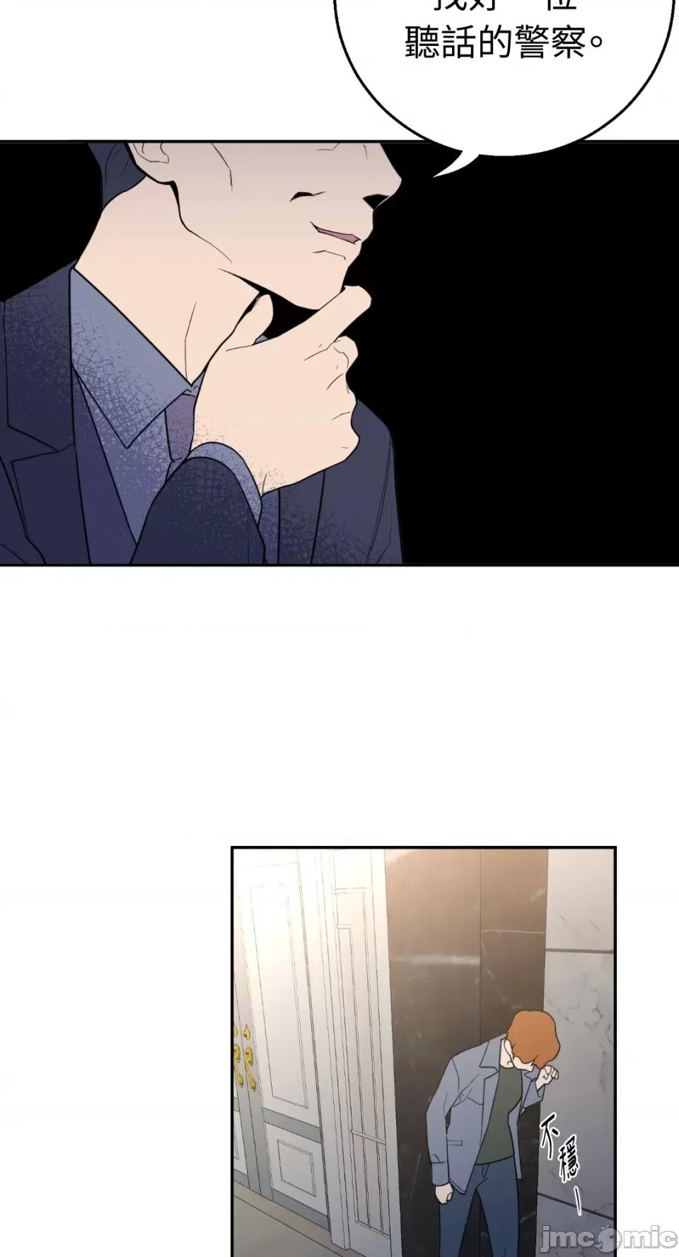 老闆，我要辞职 老闆，我要辞职-第57话 第2页
