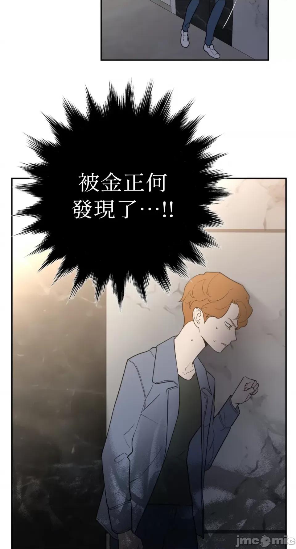 老闆，我要辞职 老闆，我要辞职-第57话 第3页