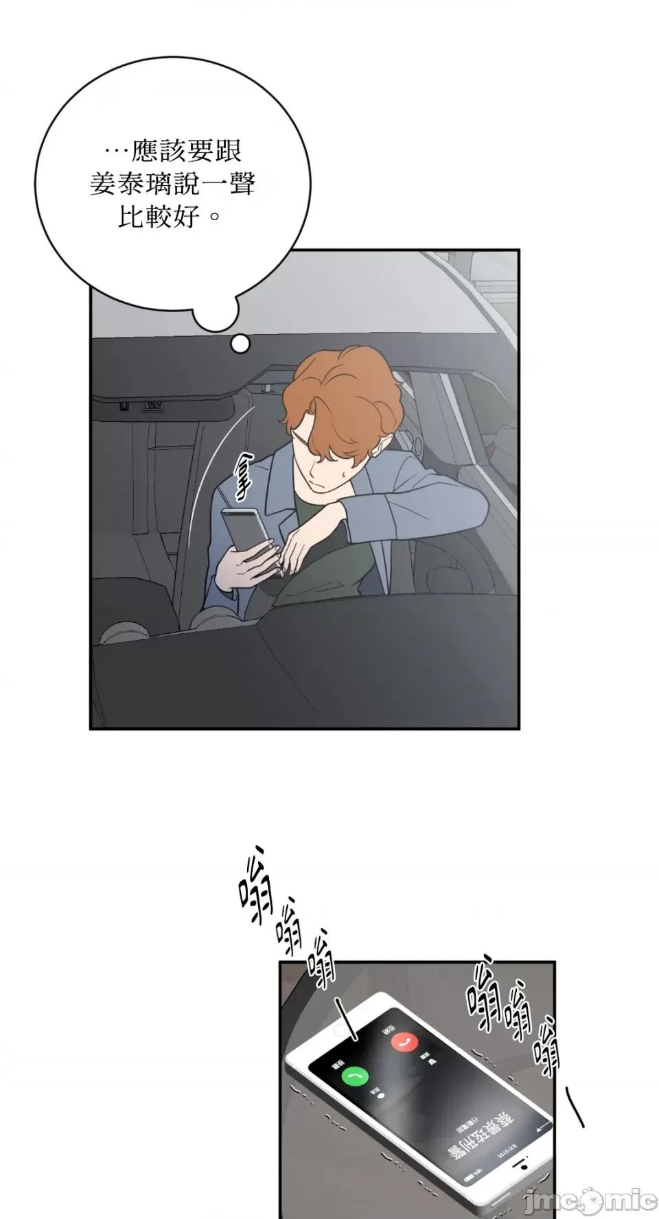 老闆，我要辞职 老闆，我要辞职-第57话 第6页