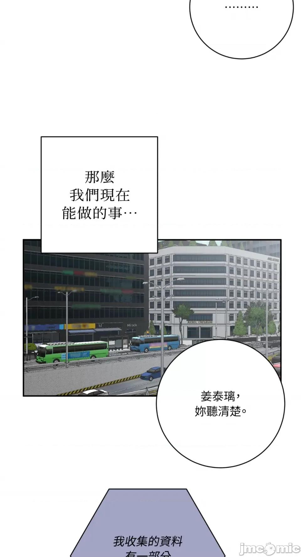老闆，我要辞职 老闆，我要辞职-第57话 第10页