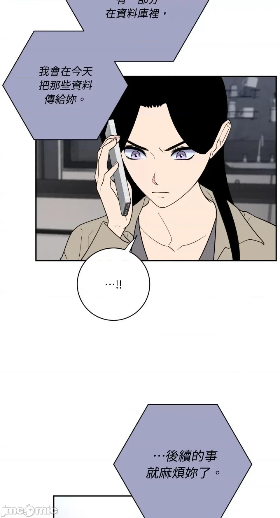 老闆，我要辞职 老闆，我要辞职-第57话 第11页
