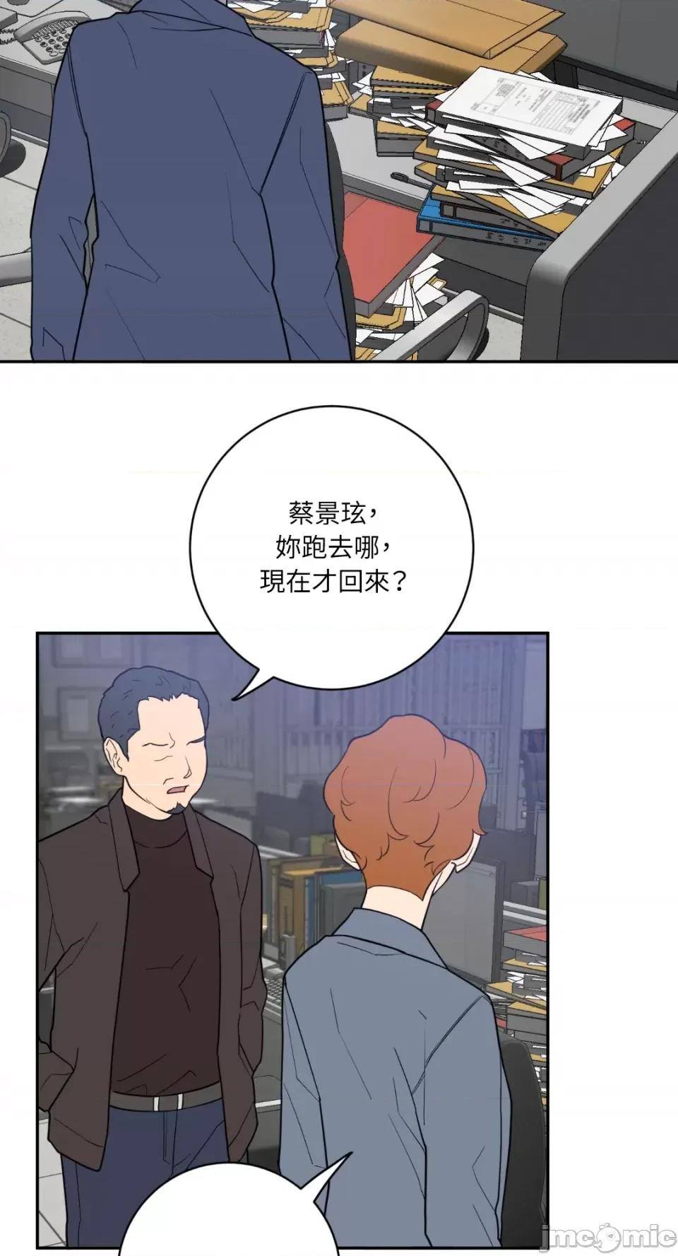 老闆，我要辞职 老闆，我要辞职-第57话 第14页