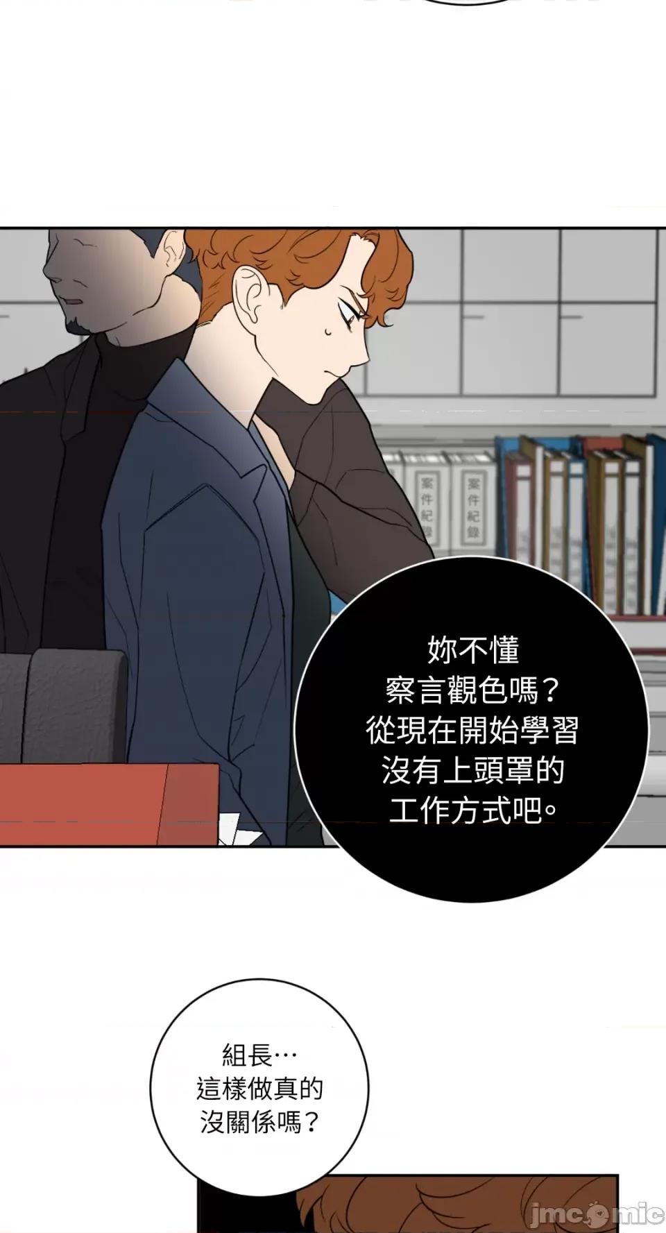 老闆，我要辞职 老闆，我要辞职-第57话 第16页