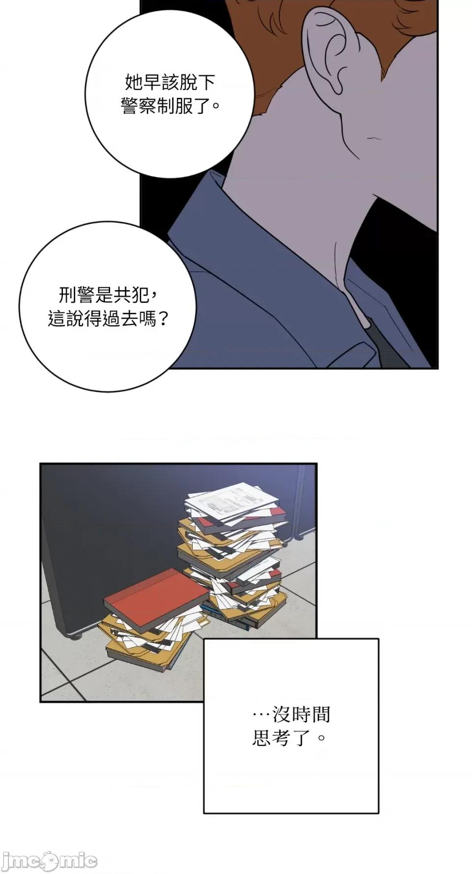老闆，我要辞职 老闆，我要辞职-第57话 第17页