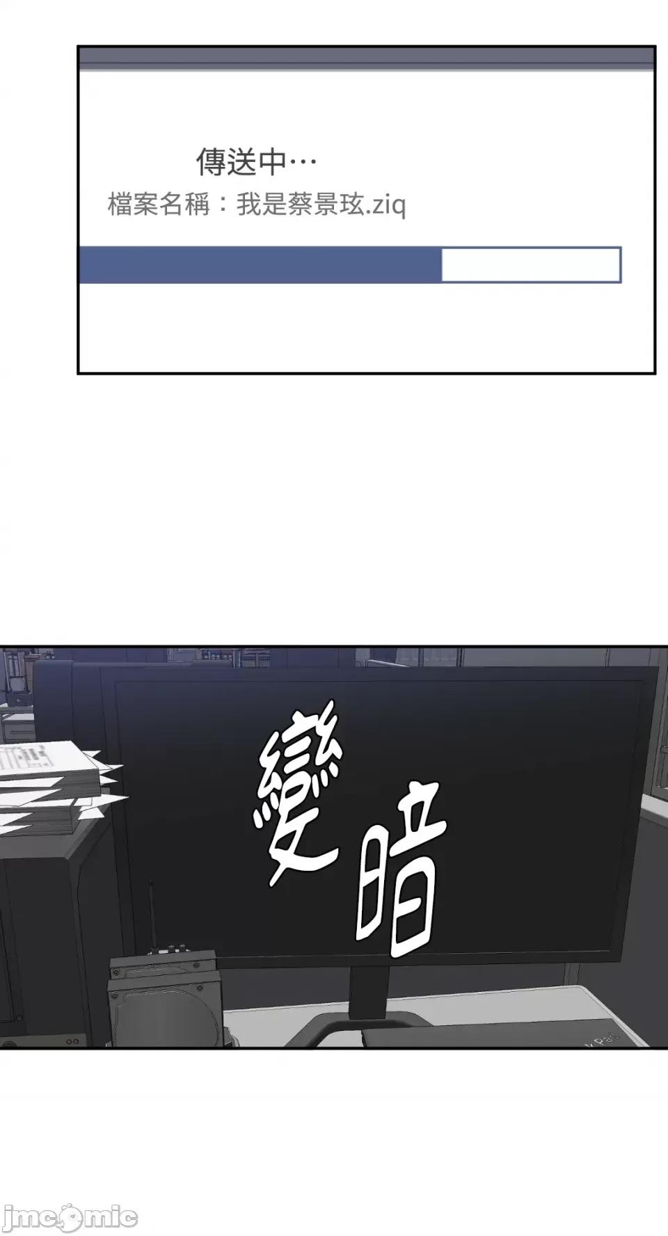 老闆，我要辞职 老闆，我要辞职-第57话 第20页