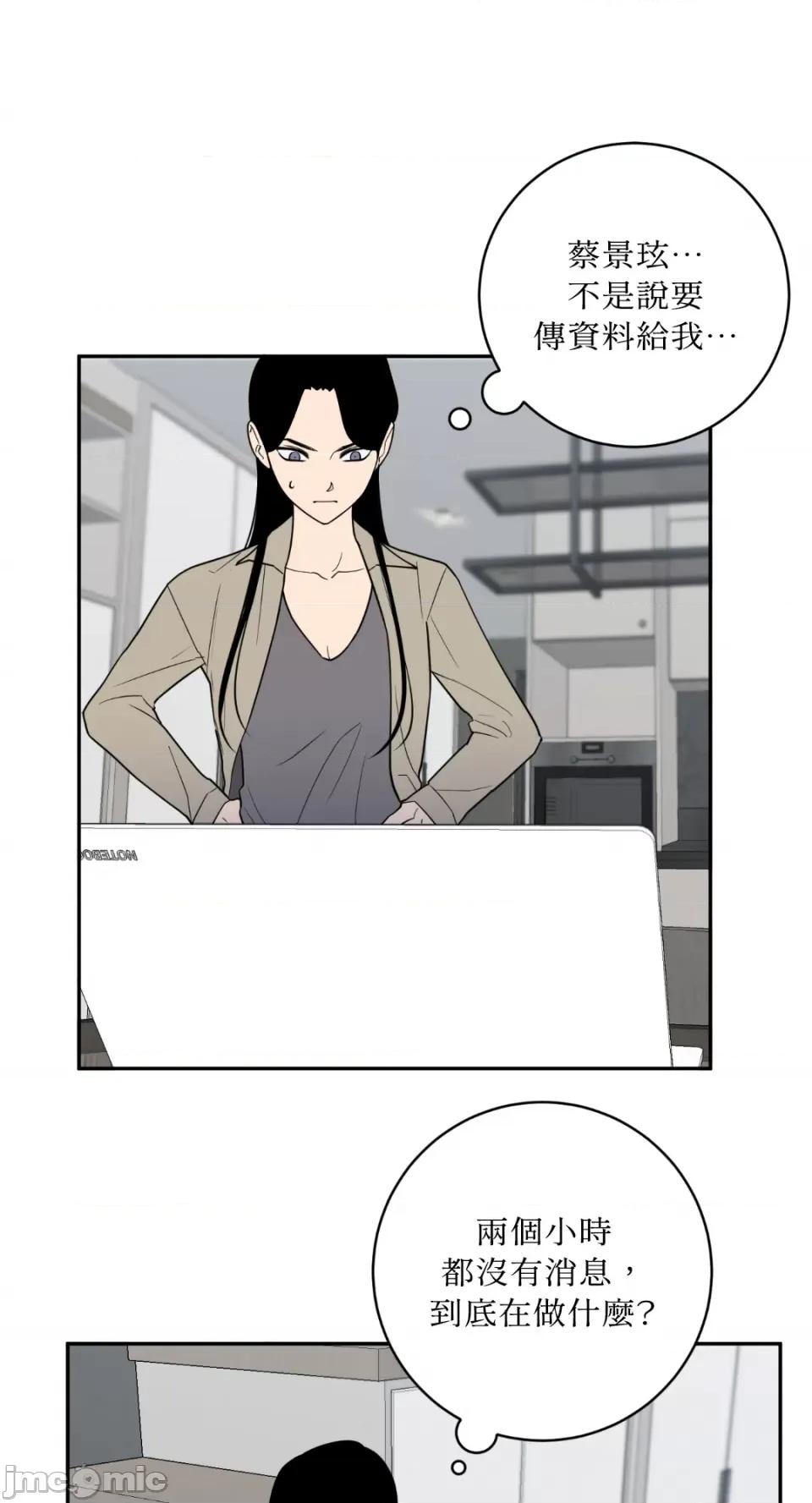老闆，我要辞职 老闆，我要辞职-第57话 第23页