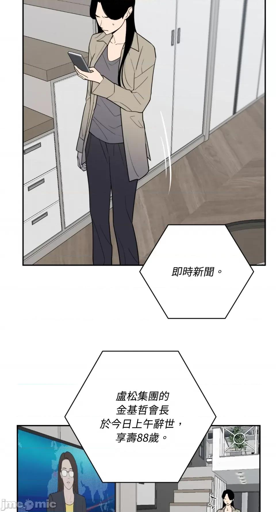 老闆，我要辞职 老闆，我要辞职-第57话 第24页