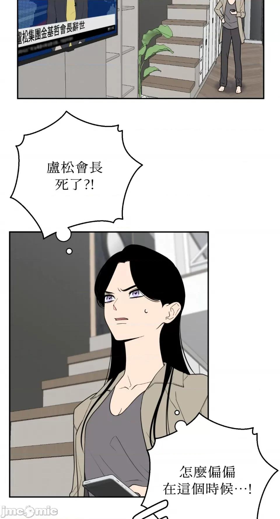 老闆，我要辞职 老闆，我要辞职-第57话 第25页